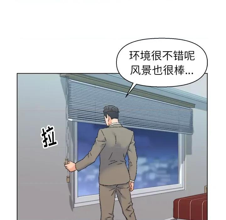 爸爸的坏朋友 爸爸的朋友-第 24 话 第94页