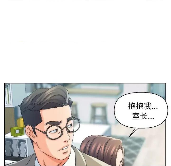 爸爸的坏朋友 爸爸的朋友-第 24 话 第97页