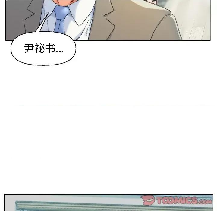 爸爸的坏朋友 爸爸的朋友-第 24 话 第98页