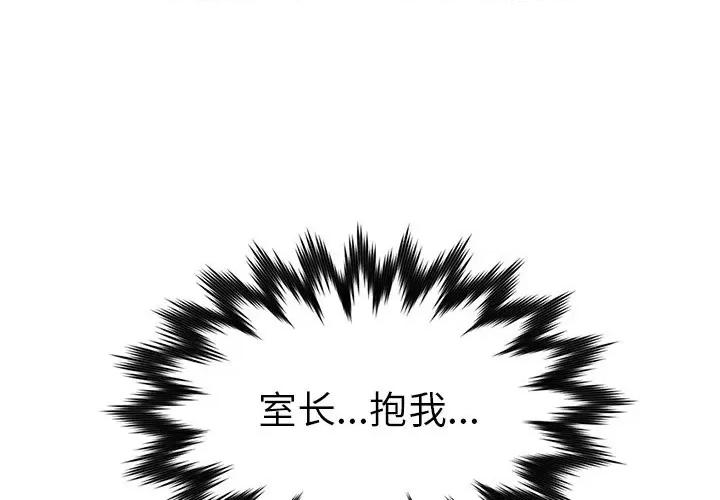 爸爸的坏朋友 爸爸的朋友-第 25 话 第1页