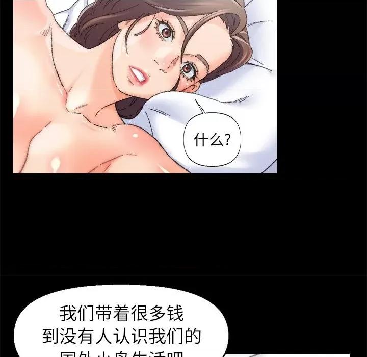爸爸的坏朋友 爸爸的朋友-第 25 话 第61页
