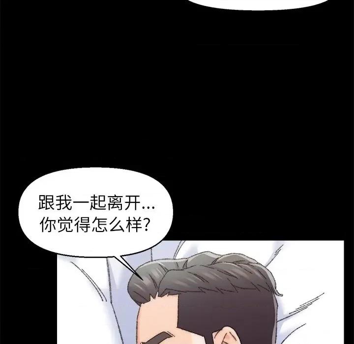 爸爸的坏朋友 爸爸的朋友-第 25 话 第63页