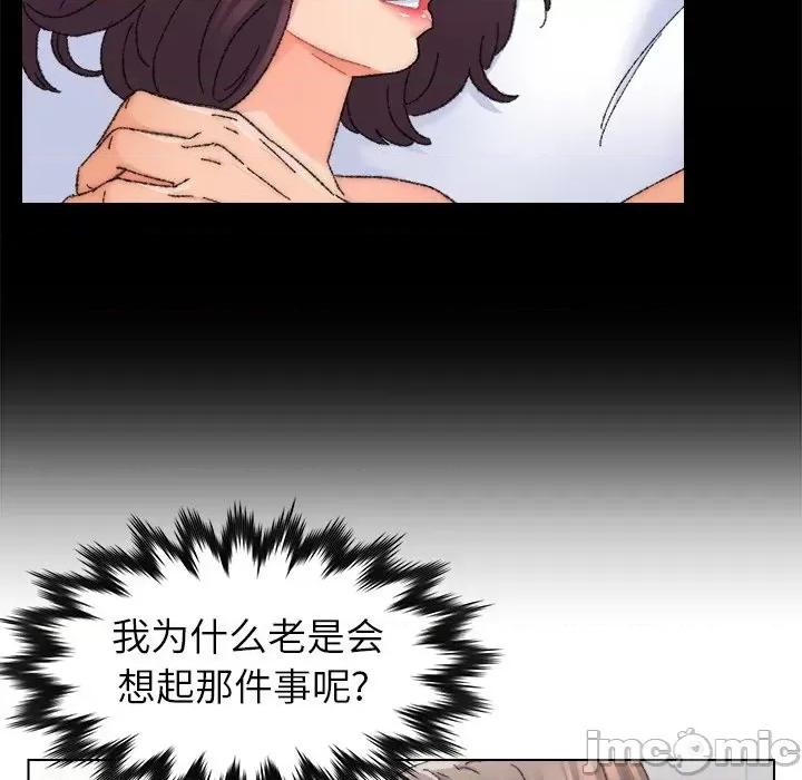 爸爸的坏朋友 爸爸的朋友-第 25 话 第65页