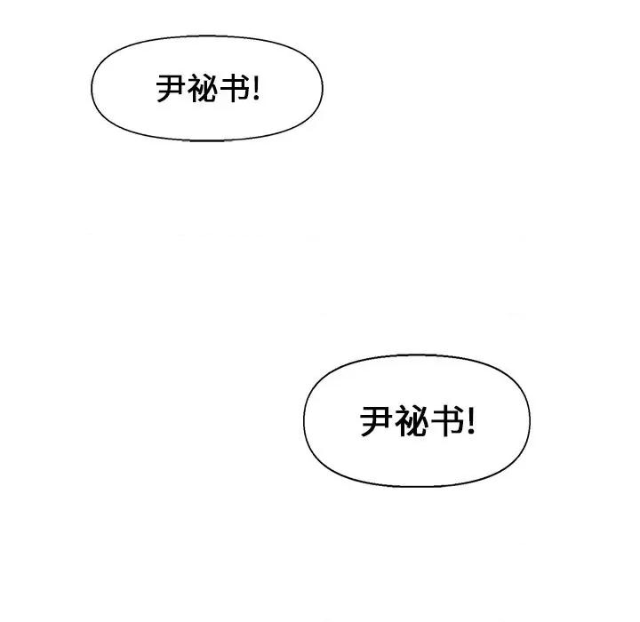 爸爸的坏朋友 爸爸的朋友-第 25 话 第67页
