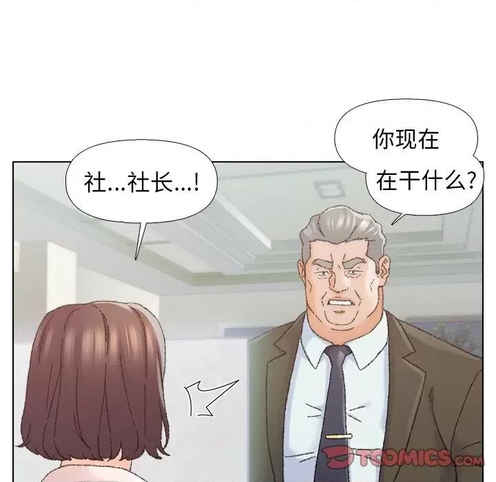 爸爸的坏朋友 爸爸的朋友-第 25 话 第68页