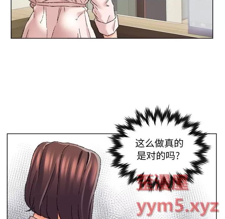 爸爸的坏朋友 爸爸的朋友-第 25 话 第76页