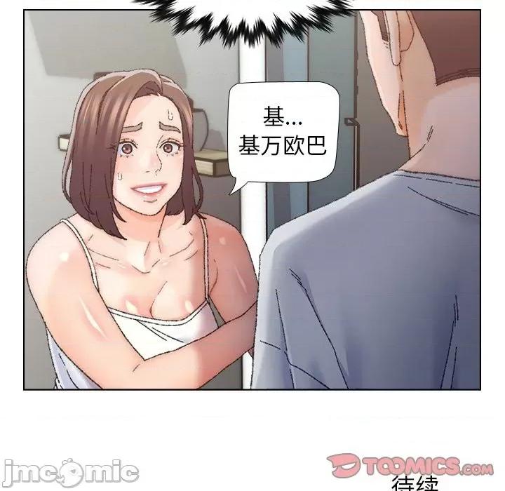爸爸的坏朋友 爸爸的朋友-第 25 话 第110页