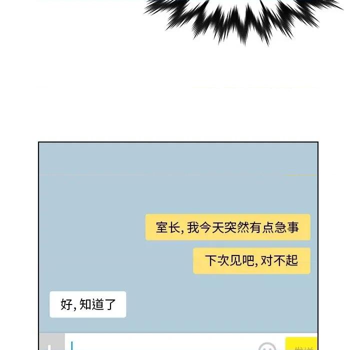 爸爸的坏朋友 爸爸的朋友-第 26 话 第21页