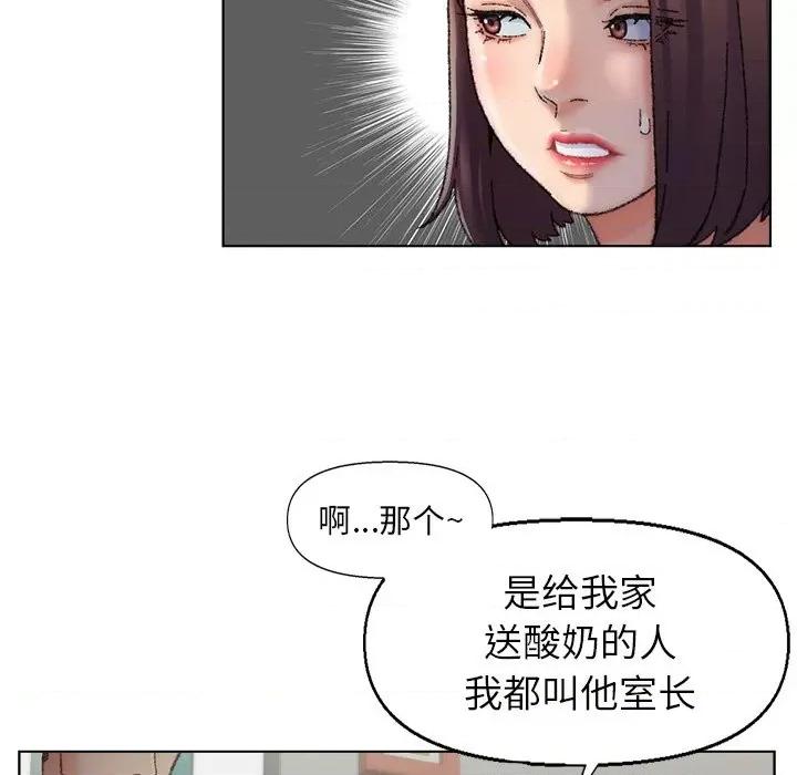 爸爸的坏朋友 爸爸的朋友-第 26 话 第24页
