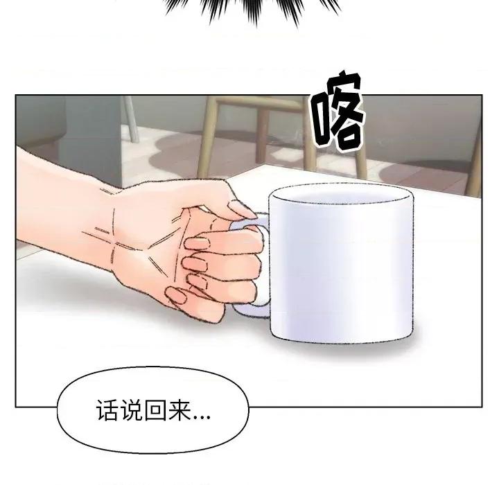 爸爸的坏朋友 爸爸的朋友-第 26 话 第28页
