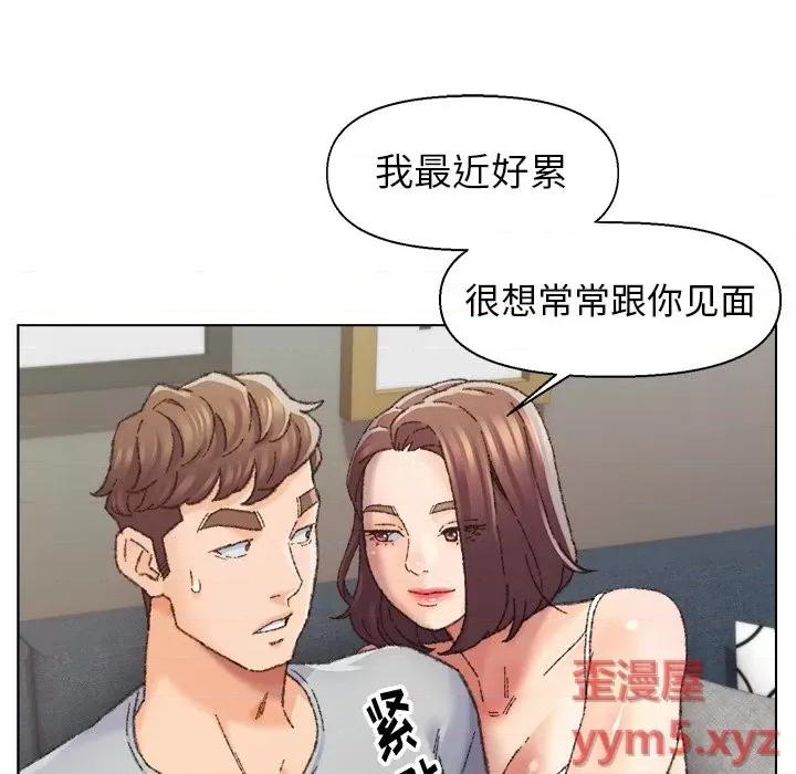 爸爸的坏朋友 爸爸的朋友-第 26 话 第29页