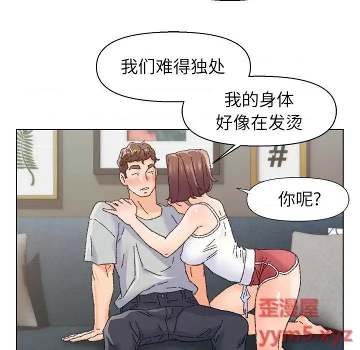 爸爸的坏朋友 爸爸的朋友-第 26 话 第33页