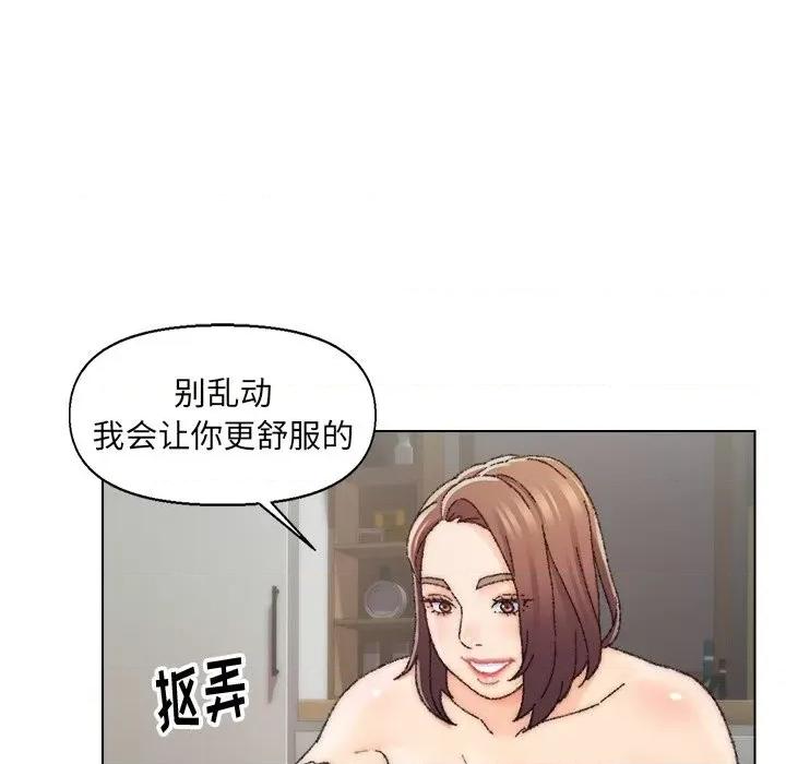 爸爸的坏朋友 爸爸的朋友-第 26 话 第63页