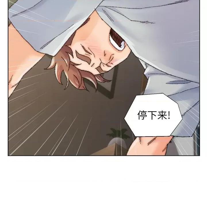 爸爸的坏朋友 爸爸的朋友-第 26 话 第71页