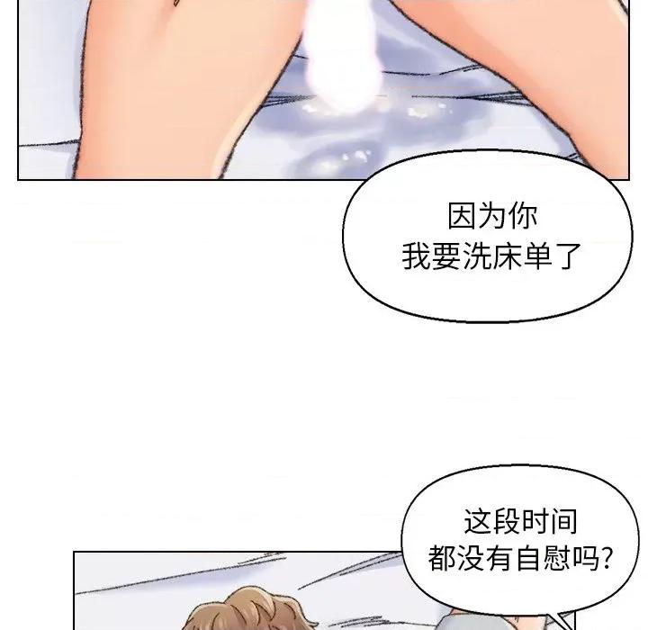 爸爸的坏朋友 爸爸的朋友-第 26 话 第76页