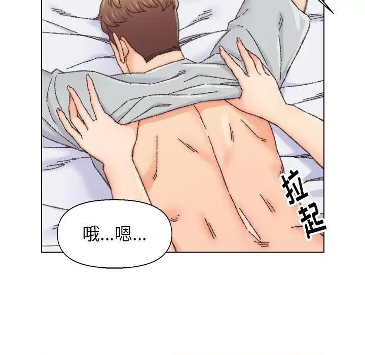 爸爸的坏朋友 爸爸的朋友-第 26 话 第77页