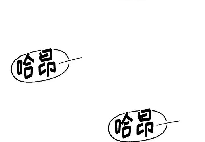 爸爸的坏朋友 爸爸的朋友-第 27 话 第1页