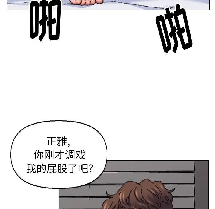 爸爸的坏朋友 爸爸的朋友-第 27 话 第64页
