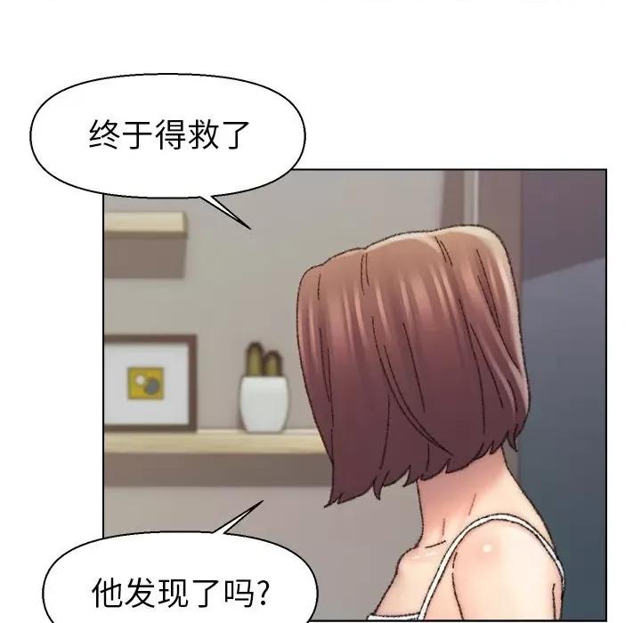 爸爸的坏朋友 爸爸的朋友-第 27 话 第96页
