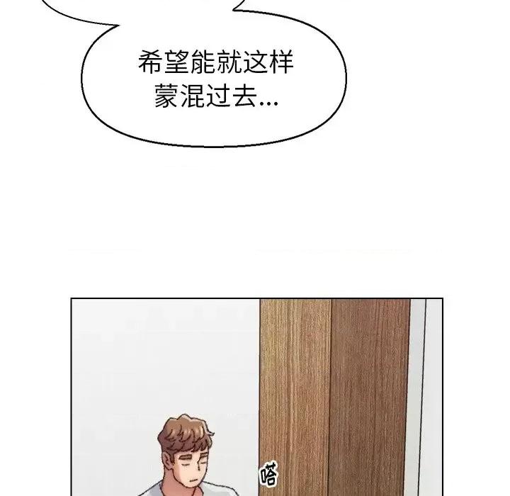 爸爸的坏朋友 爸爸的朋友-第 27 话 第97页