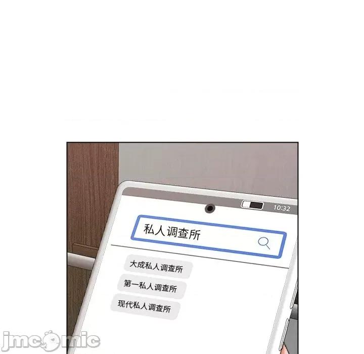 爸爸的坏朋友 爸爸的朋友-第 27 话 第100页