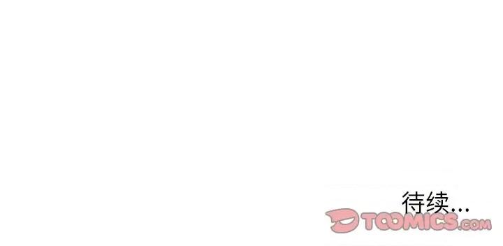 爸爸的坏朋友 爸爸的朋友-第 27 话 第104页