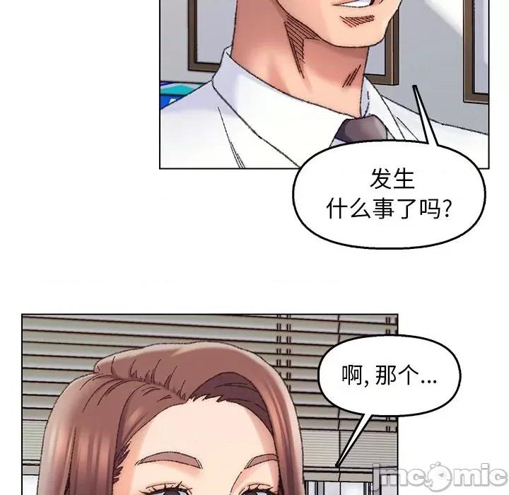 爸爸的坏朋友 爸爸的朋友-第 28 话 第10页