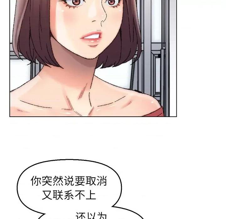 爸爸的坏朋友 爸爸的朋友-第 28 话 第11页