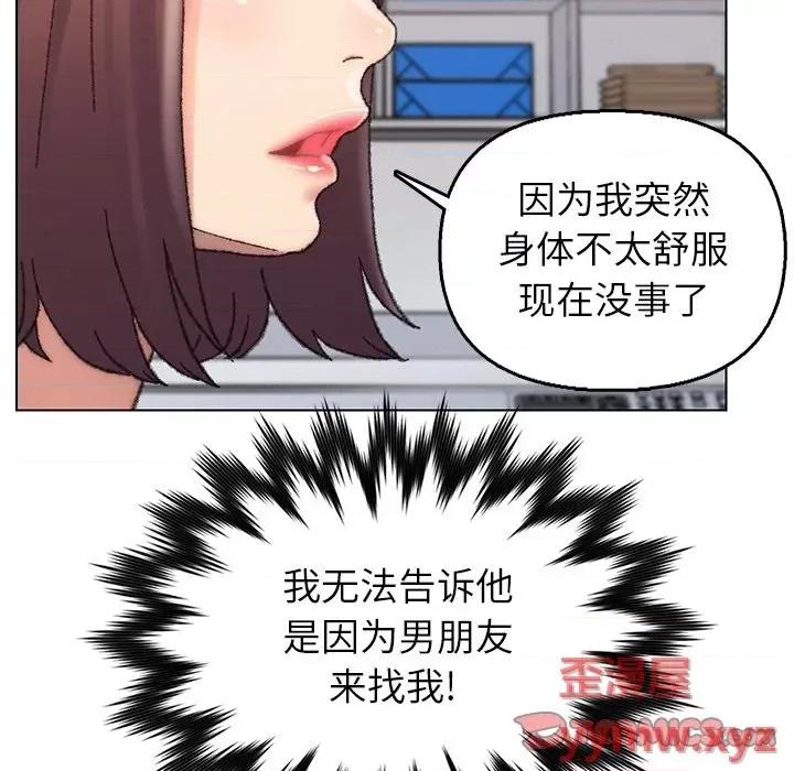 爸爸的坏朋友 爸爸的朋友-第 28 话 第14页