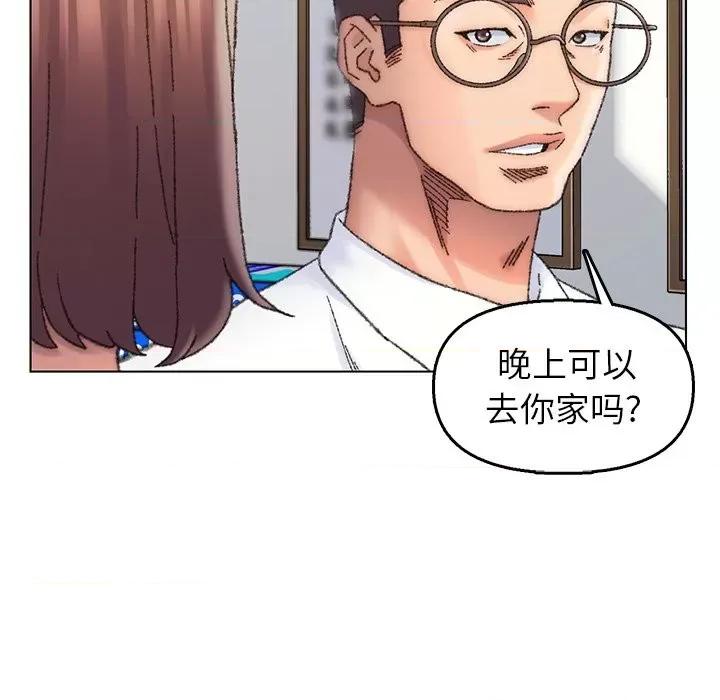 爸爸的坏朋友 爸爸的朋友-第 28 话 第17页