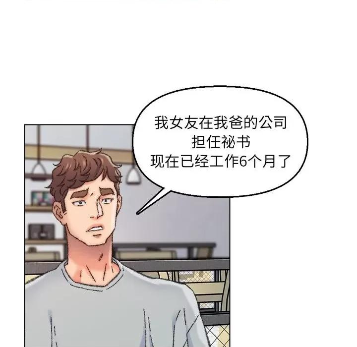 爸爸的坏朋友 爸爸的朋友-第 28 话 第24页