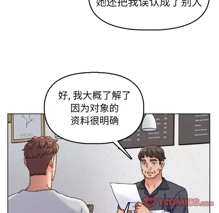 爸爸的坏朋友 爸爸的朋友-第 28 话 第26页