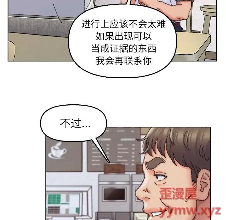 爸爸的坏朋友 爸爸的朋友-第 28 话 第27页
