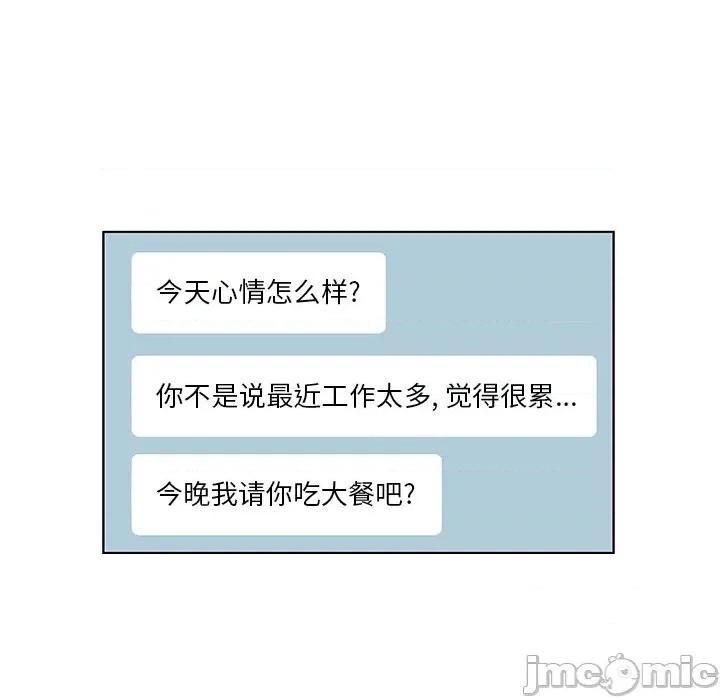 爸爸的坏朋友 爸爸的朋友-第 28 话 第35页