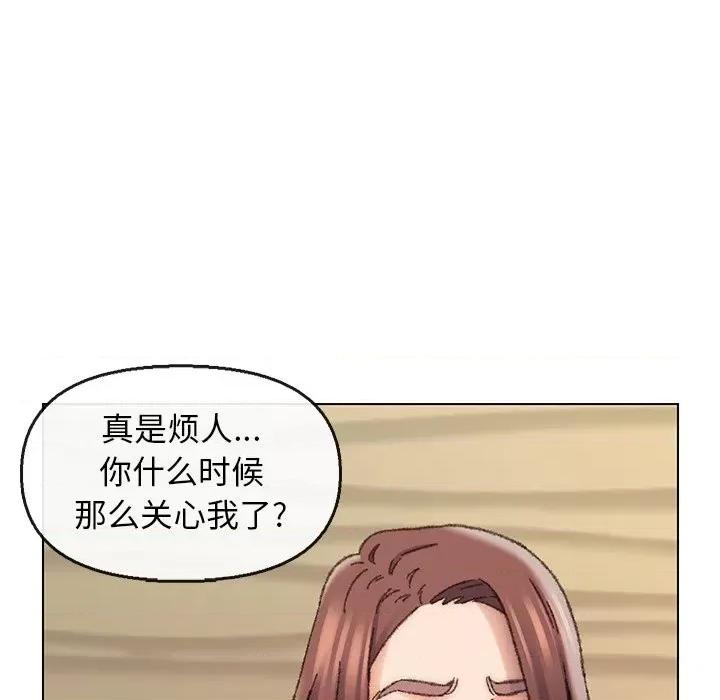 爸爸的坏朋友 爸爸的朋友-第 28 话 第36页