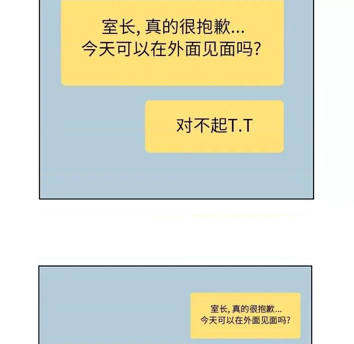 爸爸的坏朋友 爸爸的朋友-第 28 话 第41页