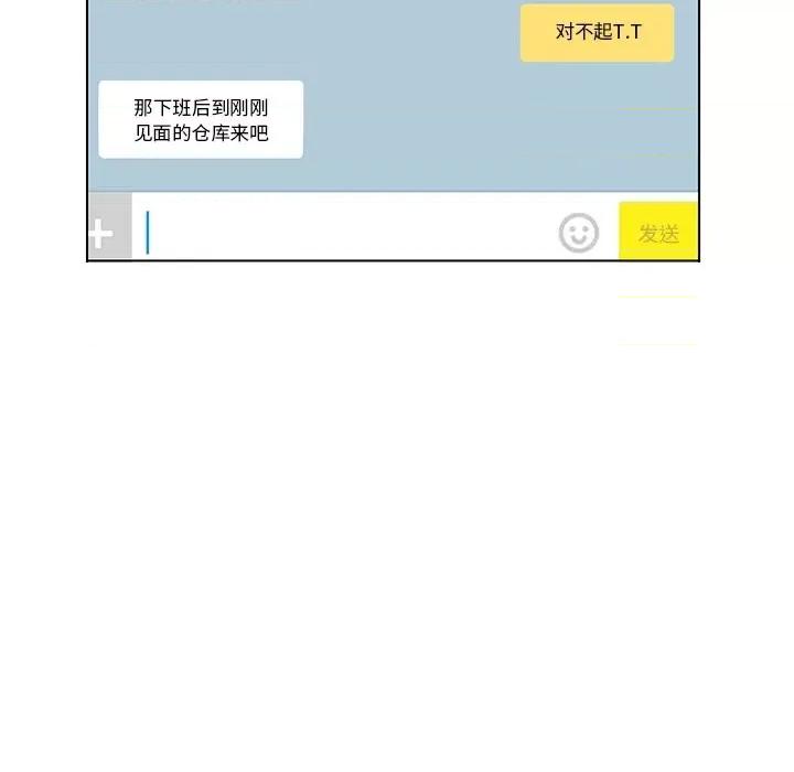 爸爸的坏朋友 爸爸的朋友-第 28 话 第42页