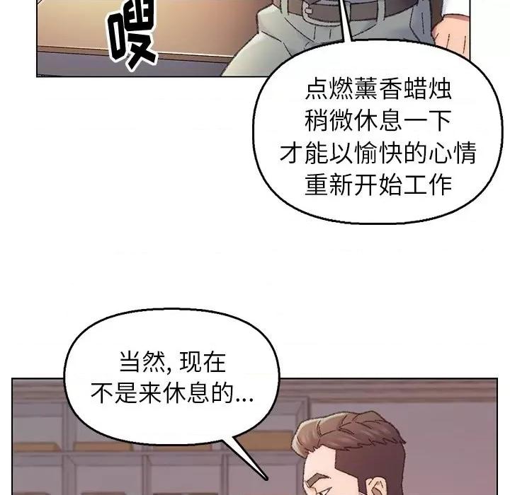 爸爸的坏朋友 爸爸的朋友-第 28 话 第57页