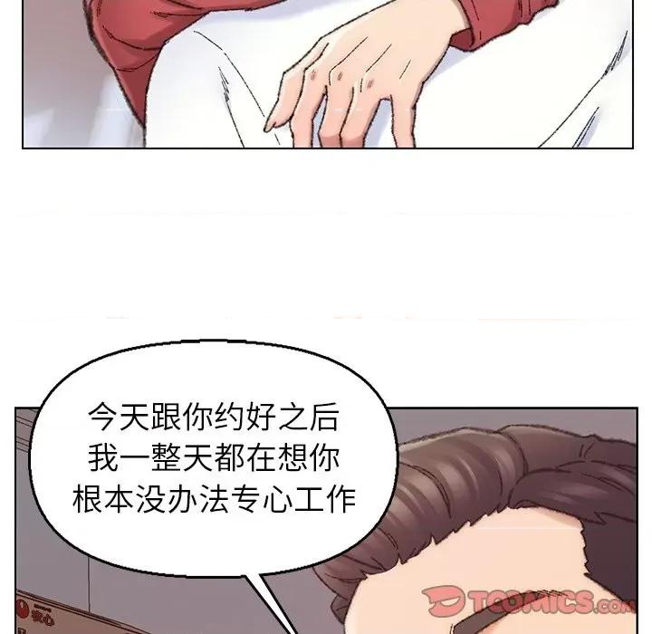 爸爸的坏朋友 爸爸的朋友-第 28 话 第68页