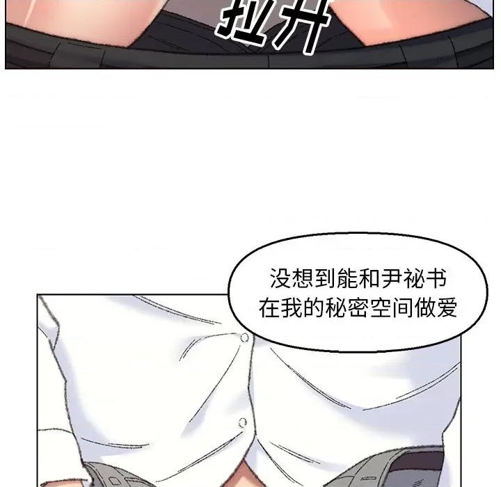 爸爸的坏朋友 爸爸的朋友-第 28 话 第97页