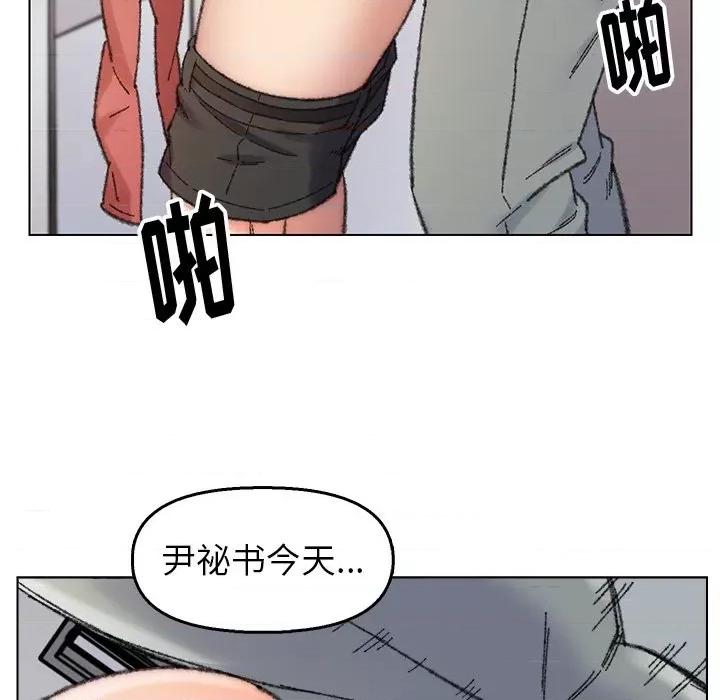 爸爸的坏朋友 爸爸的朋友-第 28 话 第103页