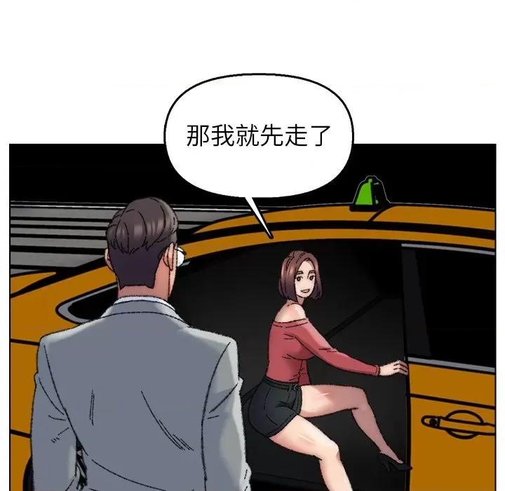 爸爸的坏朋友 爸爸的朋友-第 28 话 第109页