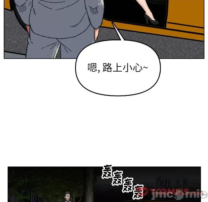 爸爸的坏朋友 爸爸的朋友-第 28 话 第110页