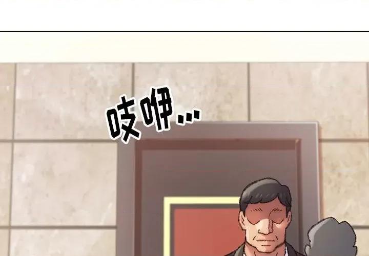 爸爸的坏朋友 爸爸的朋友第 30 话 第1页