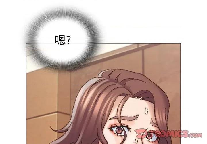 爸爸的坏朋友 爸爸的朋友第 30 话 第3页