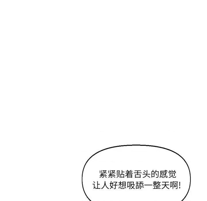 爸爸的坏朋友 爸爸的朋友第 30 话 第26页