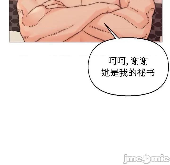 爸爸的坏朋友 爸爸的朋友第 30 话 第35页
