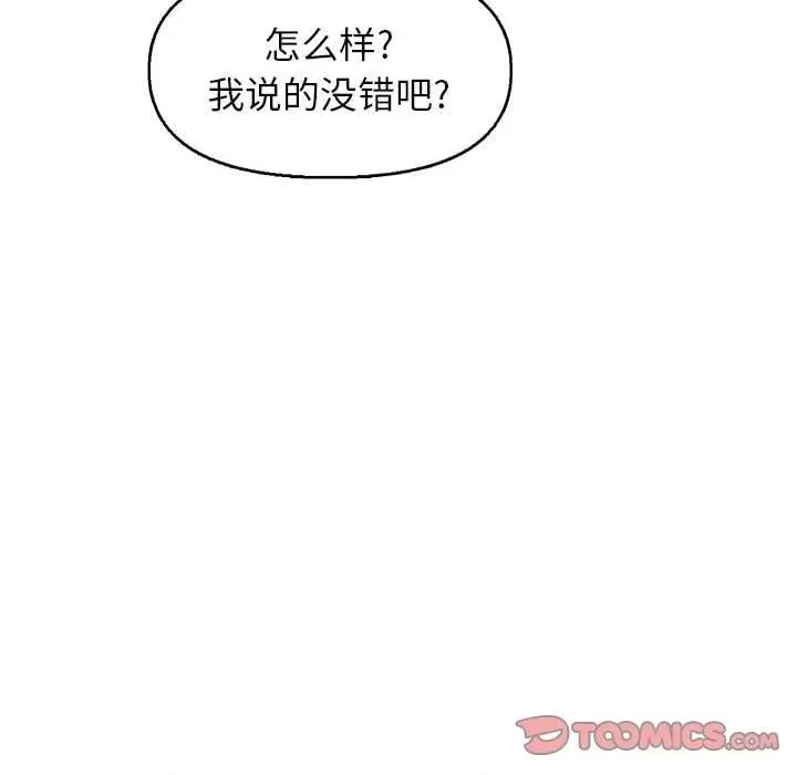 爸爸的坏朋友 爸爸的朋友第 30 话 第63页
