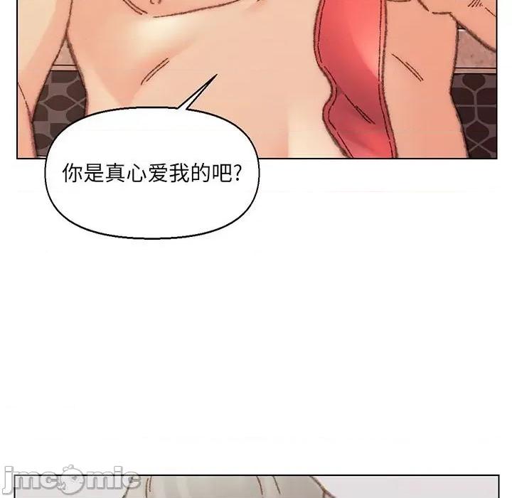 爸爸的坏朋友 爸爸的朋友第 30 话 第65页