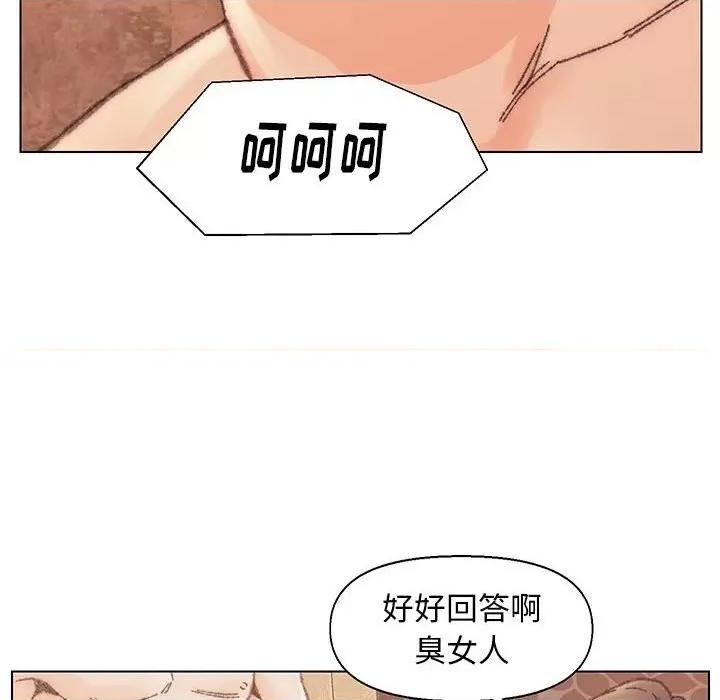爸爸的坏朋友 爸爸的朋友第 30 话 第67页